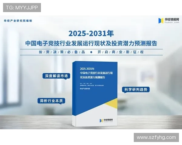 聚焦电竞产业发展探讨数字竞技文化崛起与青年创新力量融合路径