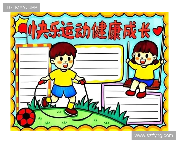 以运动激发生命活力打造健康积极向上的美好生活方式