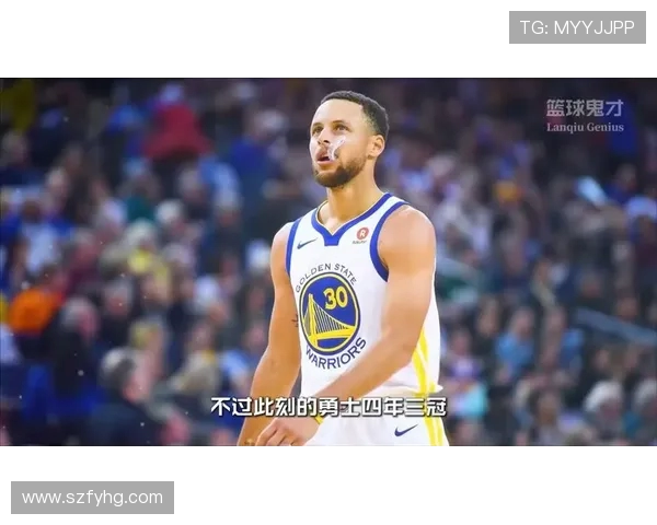 斯蒂芬库里引领勇士重塑王朝再掀三分风暴闪耀新赛季舞台