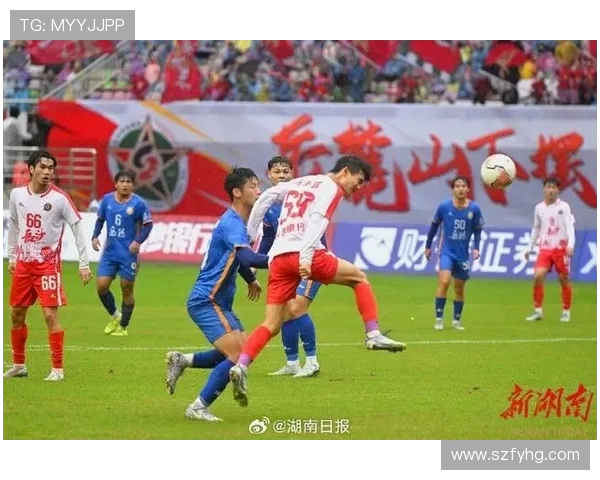 聚焦湘超足球比赛全景解析湖南绿茵激情对决赛场风云再起鏖战不断