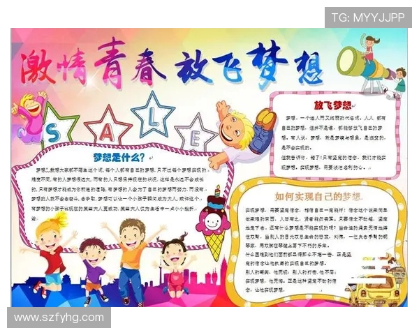 青春争锋展风采激扬梦想赛场见证荣耀时刻 青春争锋展风采激扬梦想赛场见证荣耀时刻