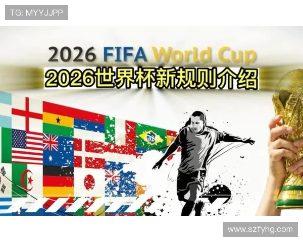 2026年世界杯全球盛宴揭幕 新时代足球格局再度重塑 2026年世界杯全球盛宴揭幕 新时代足球格局再度重塑
