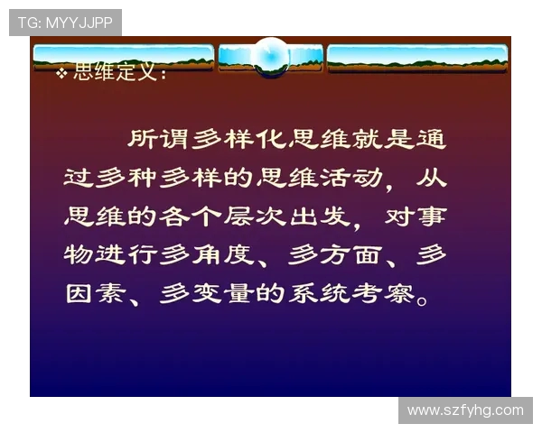 探索体育运动促进身心全面发展的多元化创新路径与实践举措研究法